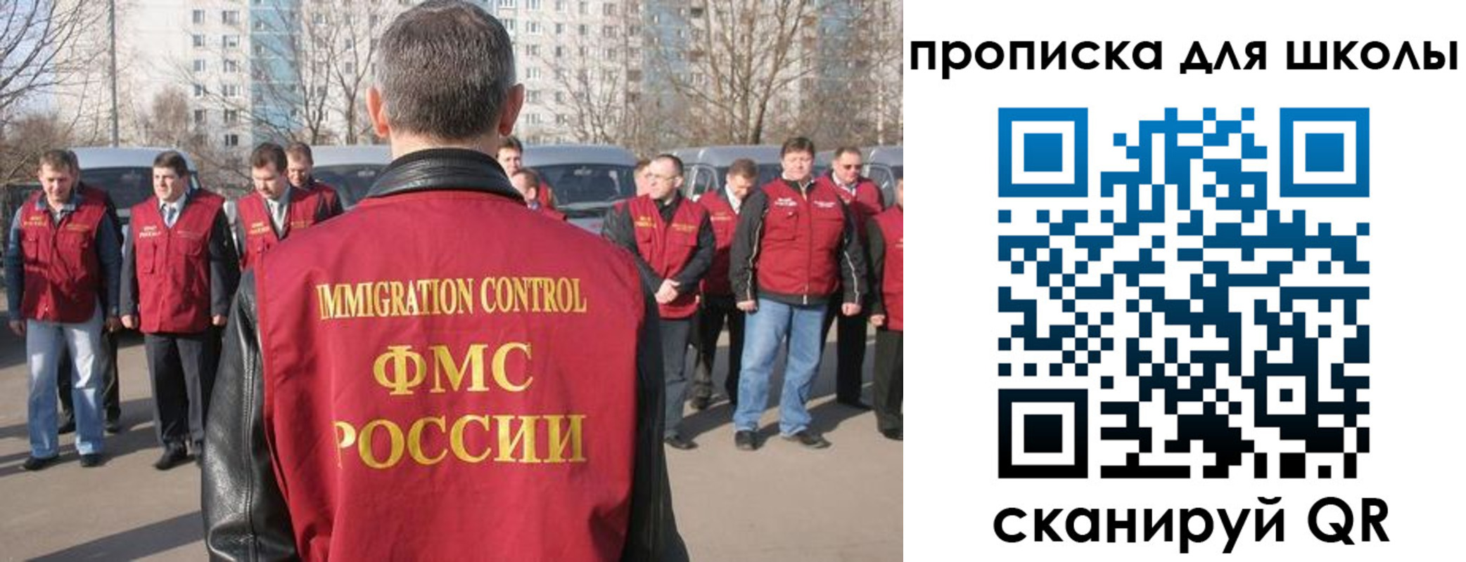 прописка для работы в Кингисеппе