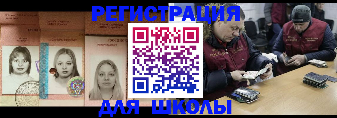 временная регистрация недорого в Кингисеппе