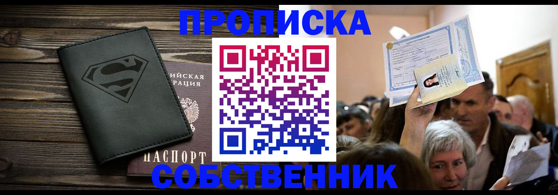 прописка для кредита в Кингисеппе