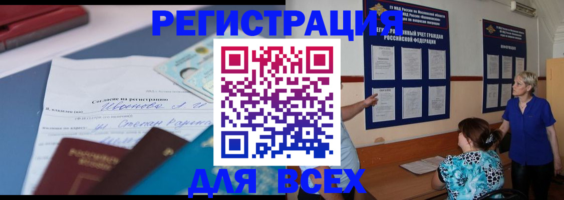 регистрация для школы в Кингисеппе