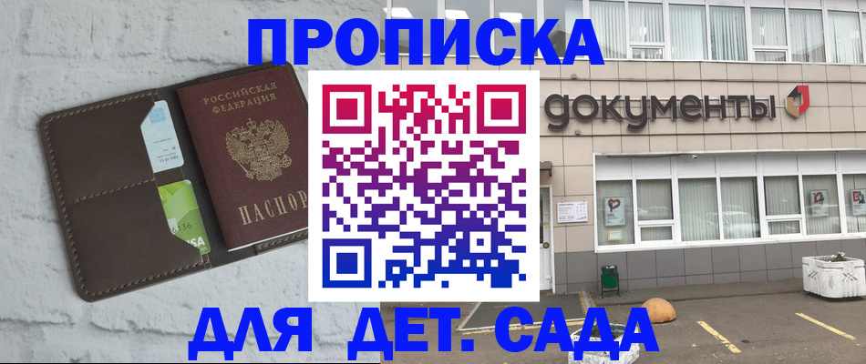 временная регистрация недорого в Кингисеппе