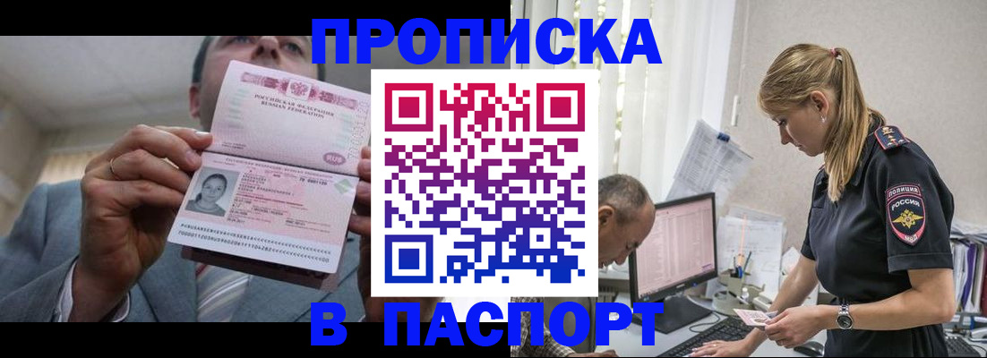временная регистрация для всех в Кингисеппе