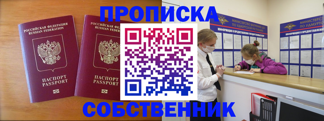 временная регистрация для всех в Кингисеппе