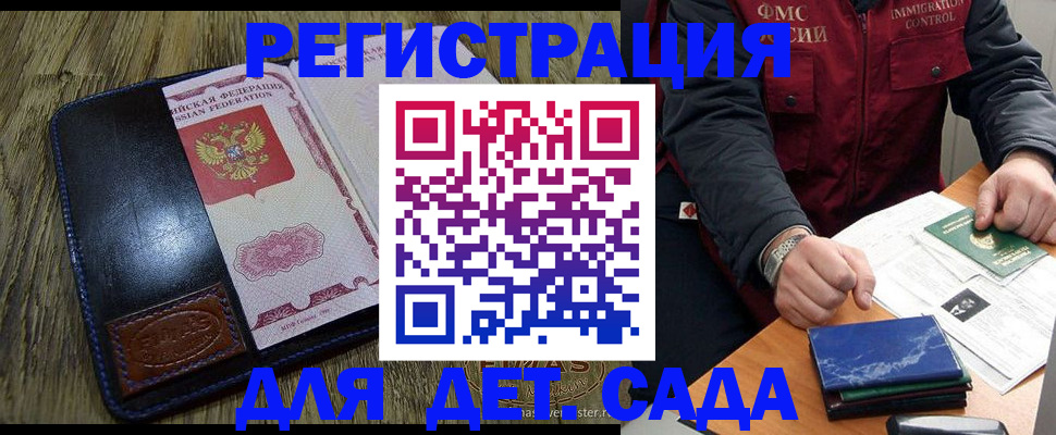 временная регистрация в Кингисеппе