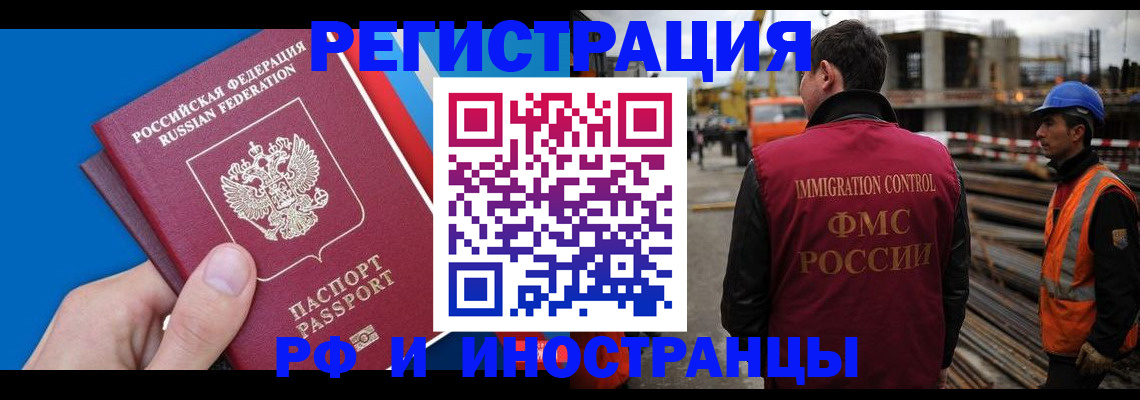 прописка паспорт в Кингисеппе